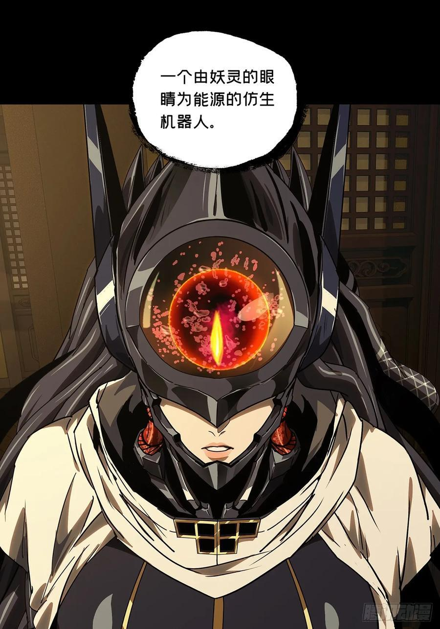 第五百一十一章_凝斋城中 第33页