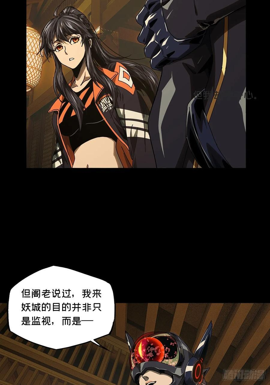 第五百一十一章_凝斋城中 第35页
