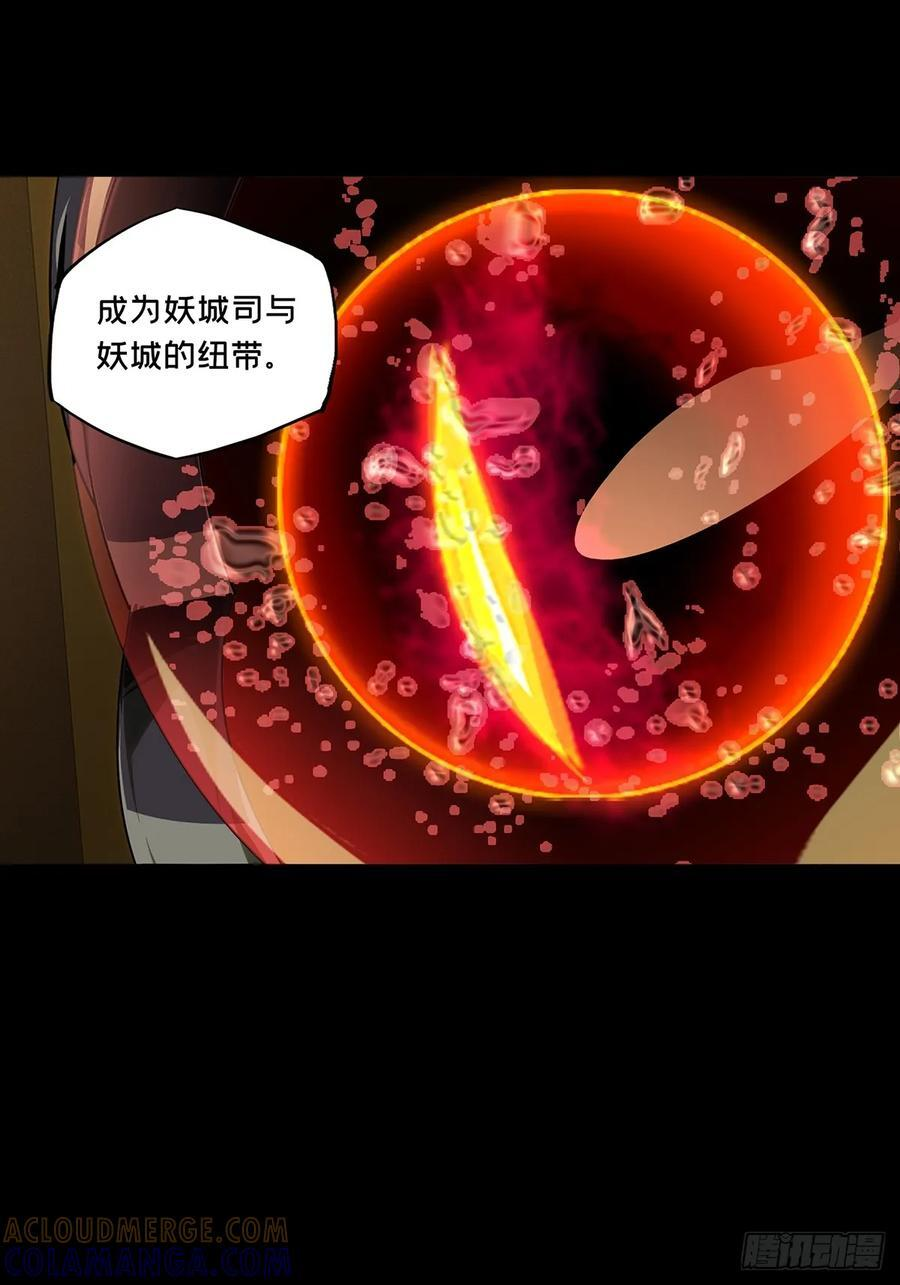 第五百一十一章_凝斋城中 第37页