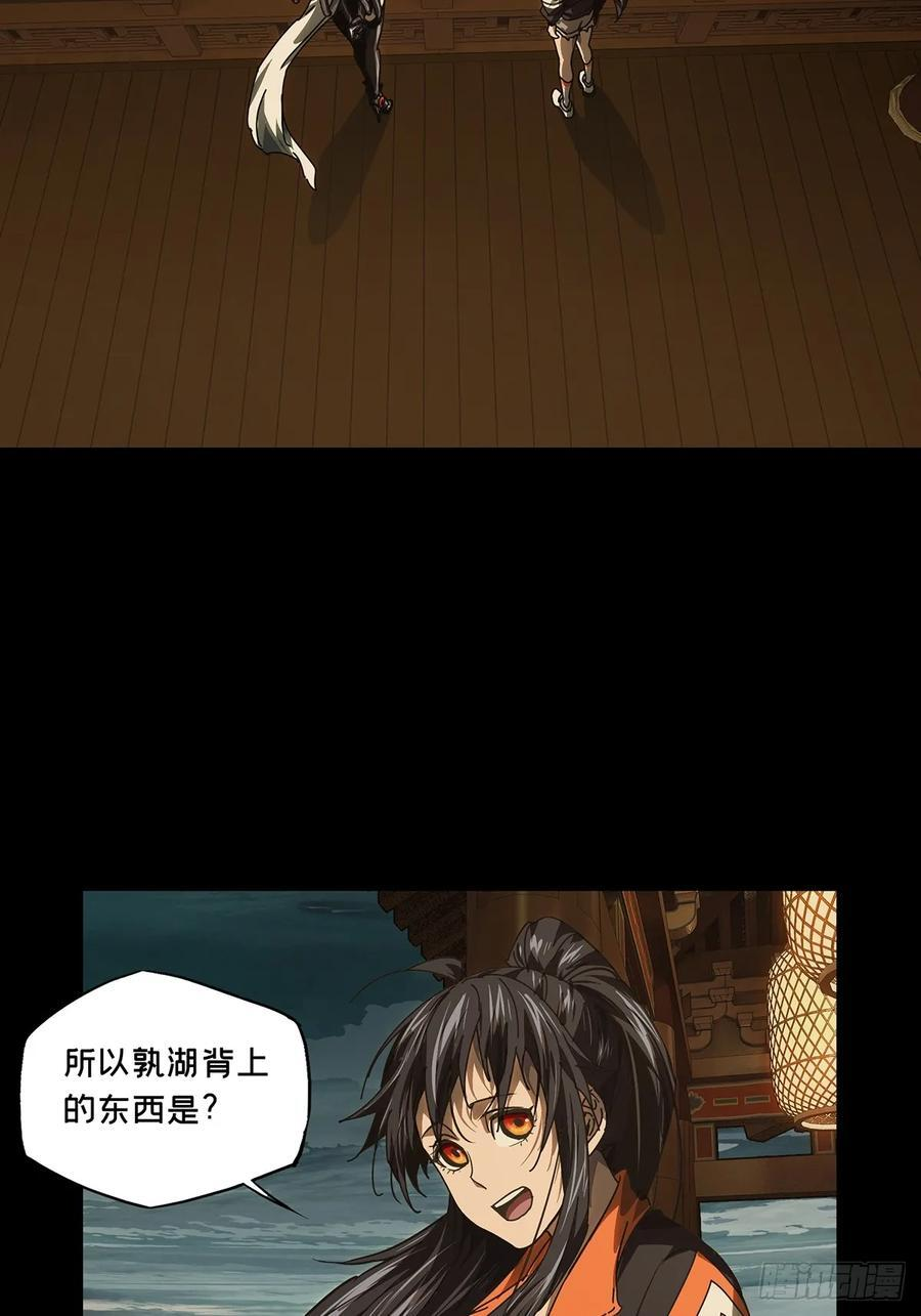 第五百一十一章_凝斋城中 第39页