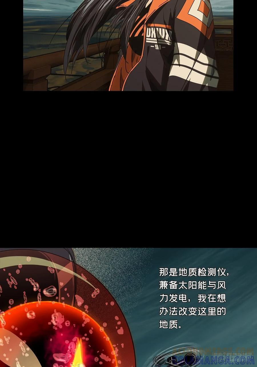 第五百一十一章_凝斋城中 第40页