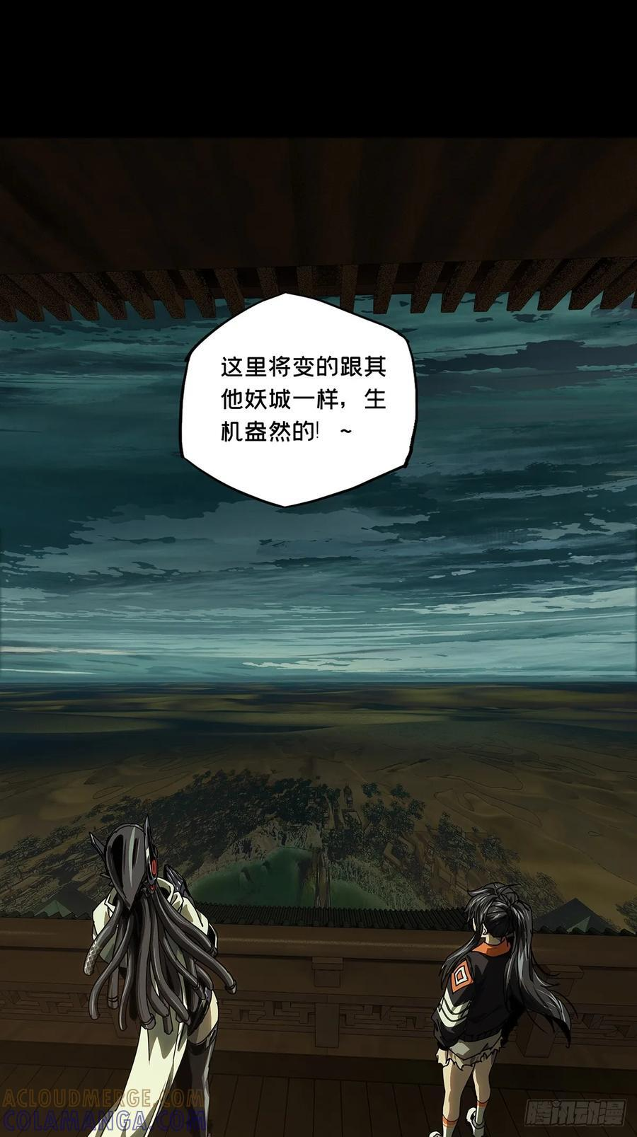 第五百一十一章_凝斋城中 第43页