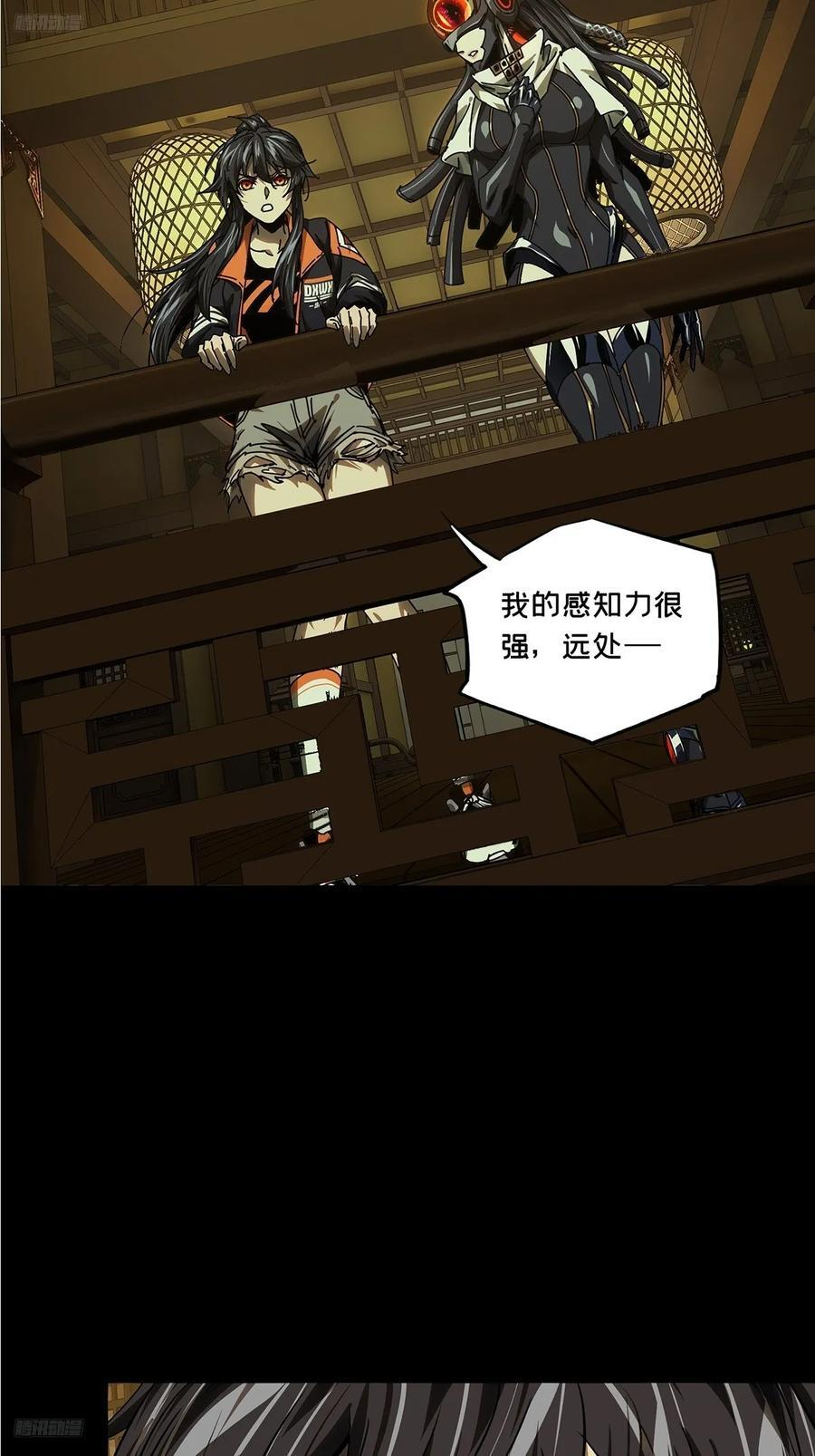 第五百一十二章_凝斋城下 第3页