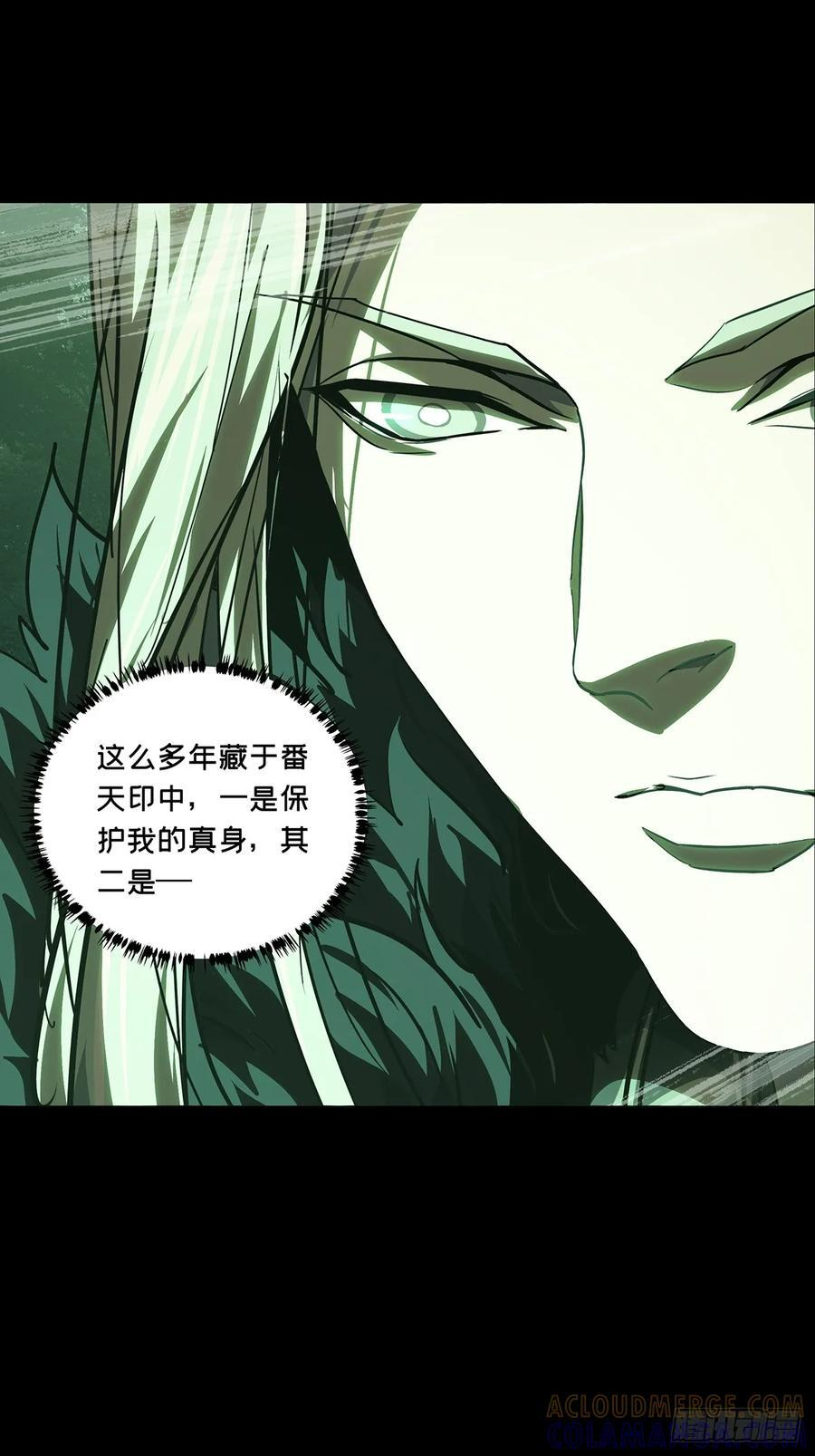 第五百一十二章_凝斋城下 第16页