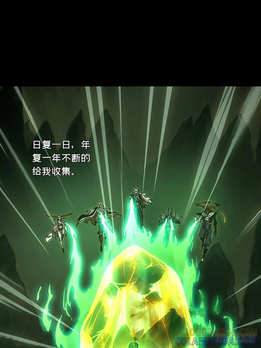 第五百一十二章_凝斋城下 第19页