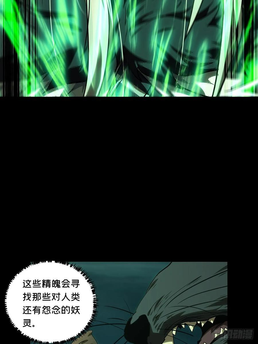 第五百一十二章_凝斋城下 第23页