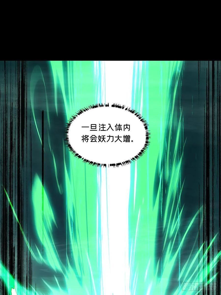 第五百一十二章_凝斋城下 第26页