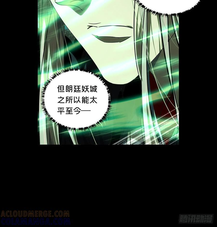 第五百一十二章_凝斋城下 第31页