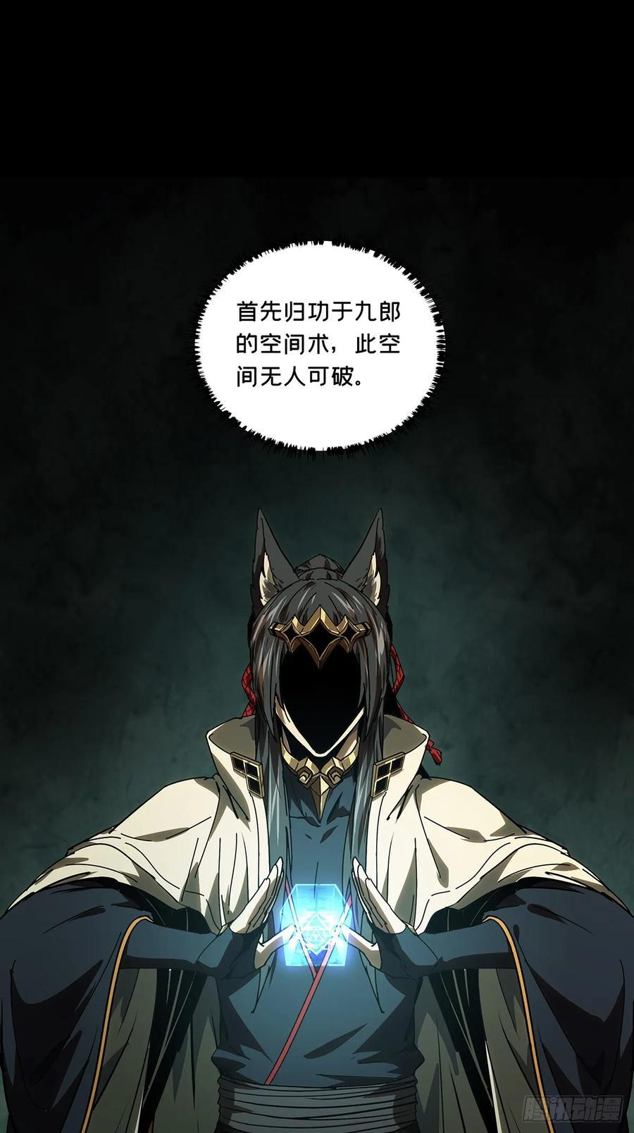 第五百一十二章_凝斋城下 第32页