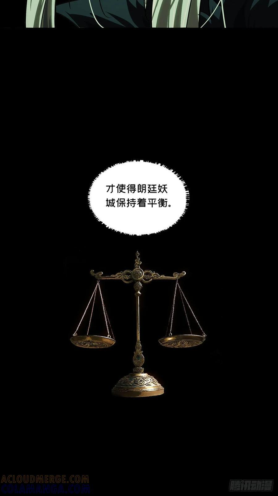 第五百一十二章_凝斋城下 第34页