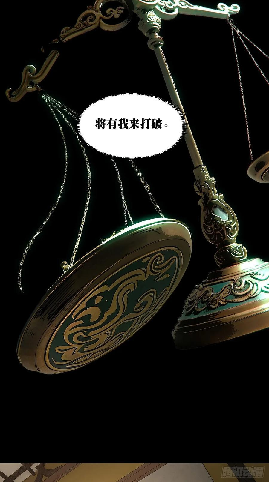 第五百一十二章_凝斋城下 第36页