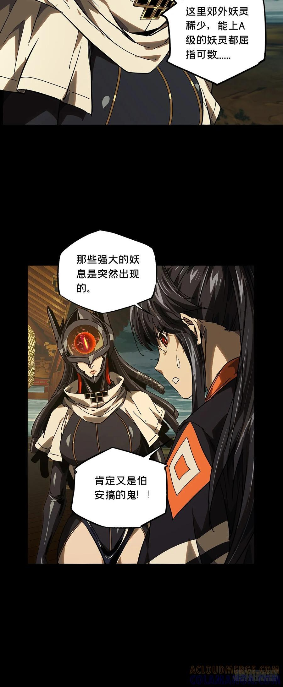 第五百一十二章_凝斋城下 第40页