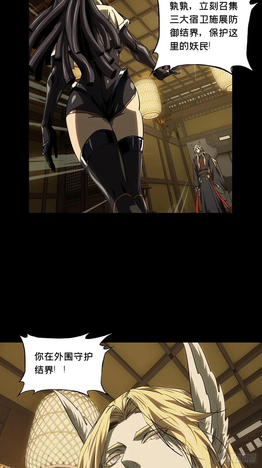 第五百一十二章_凝斋城下 第42页