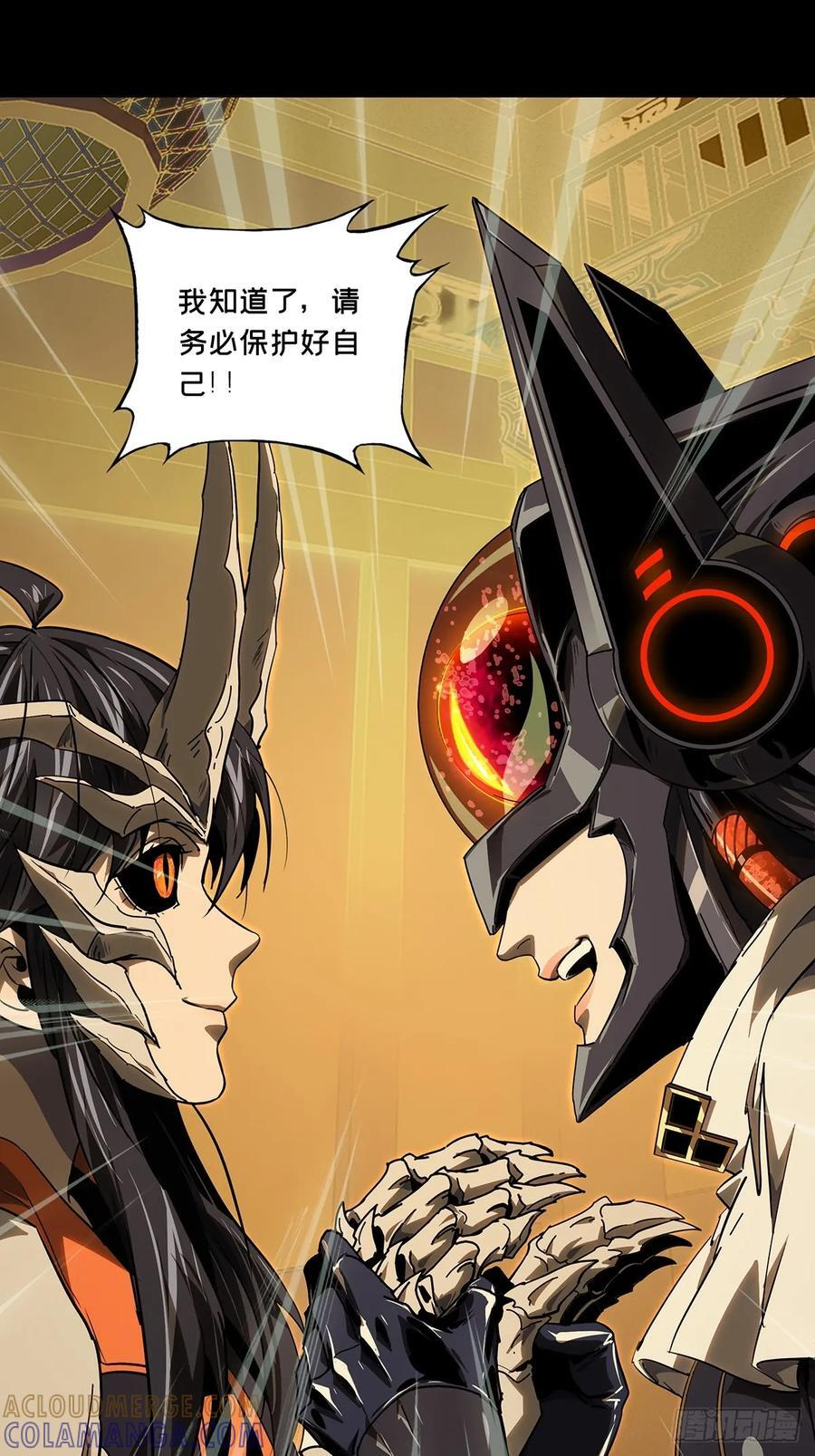 第五百一十二章_凝斋城下 第52页