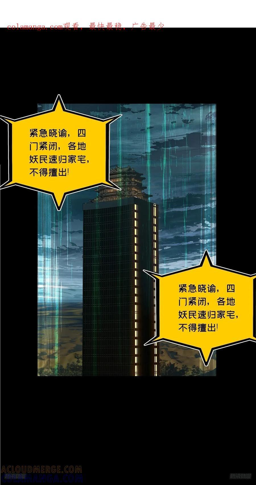 第五百一十三章_亚米堂主上 第1页