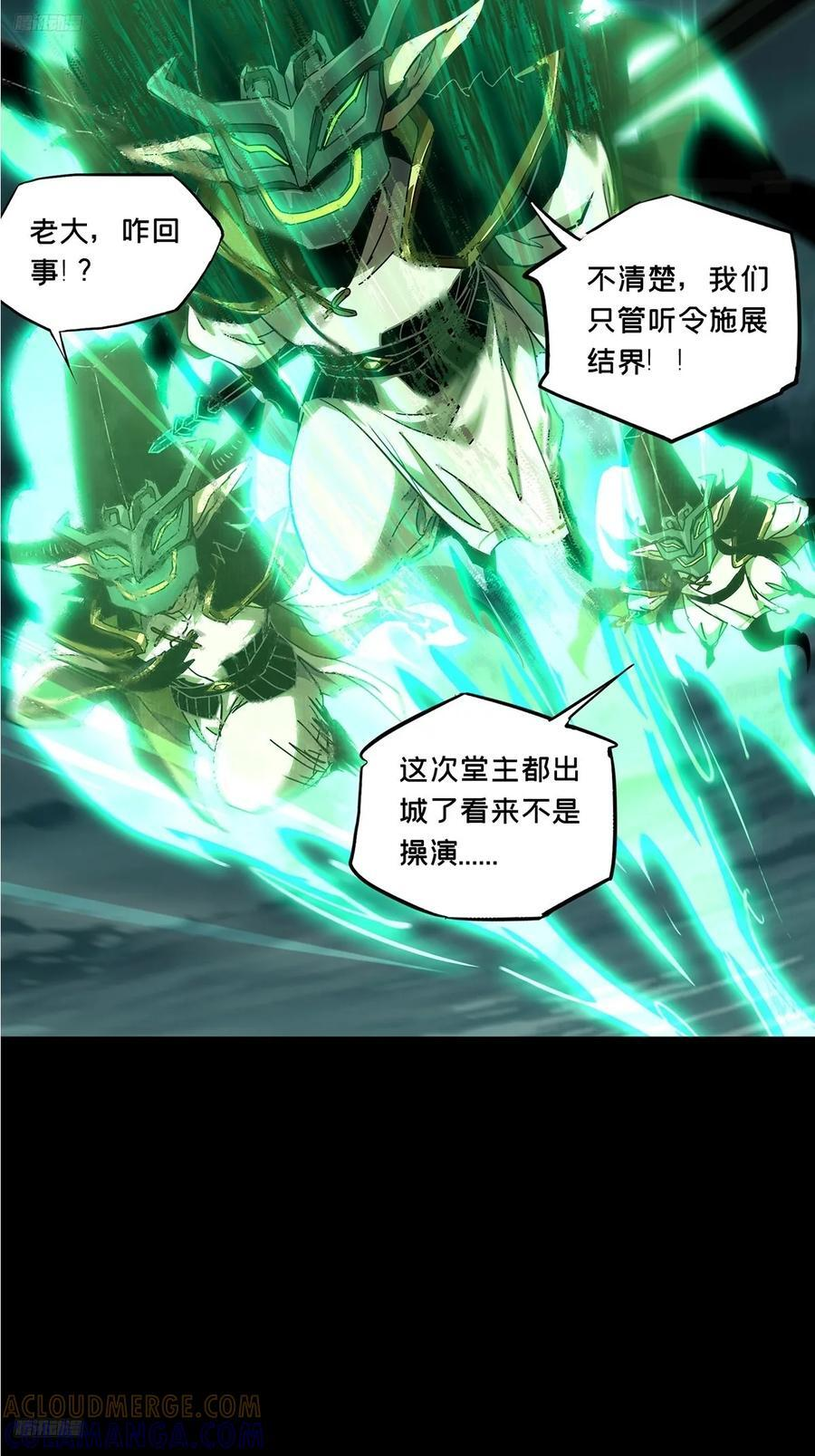 第五百一十三章_亚米堂主上 第4页