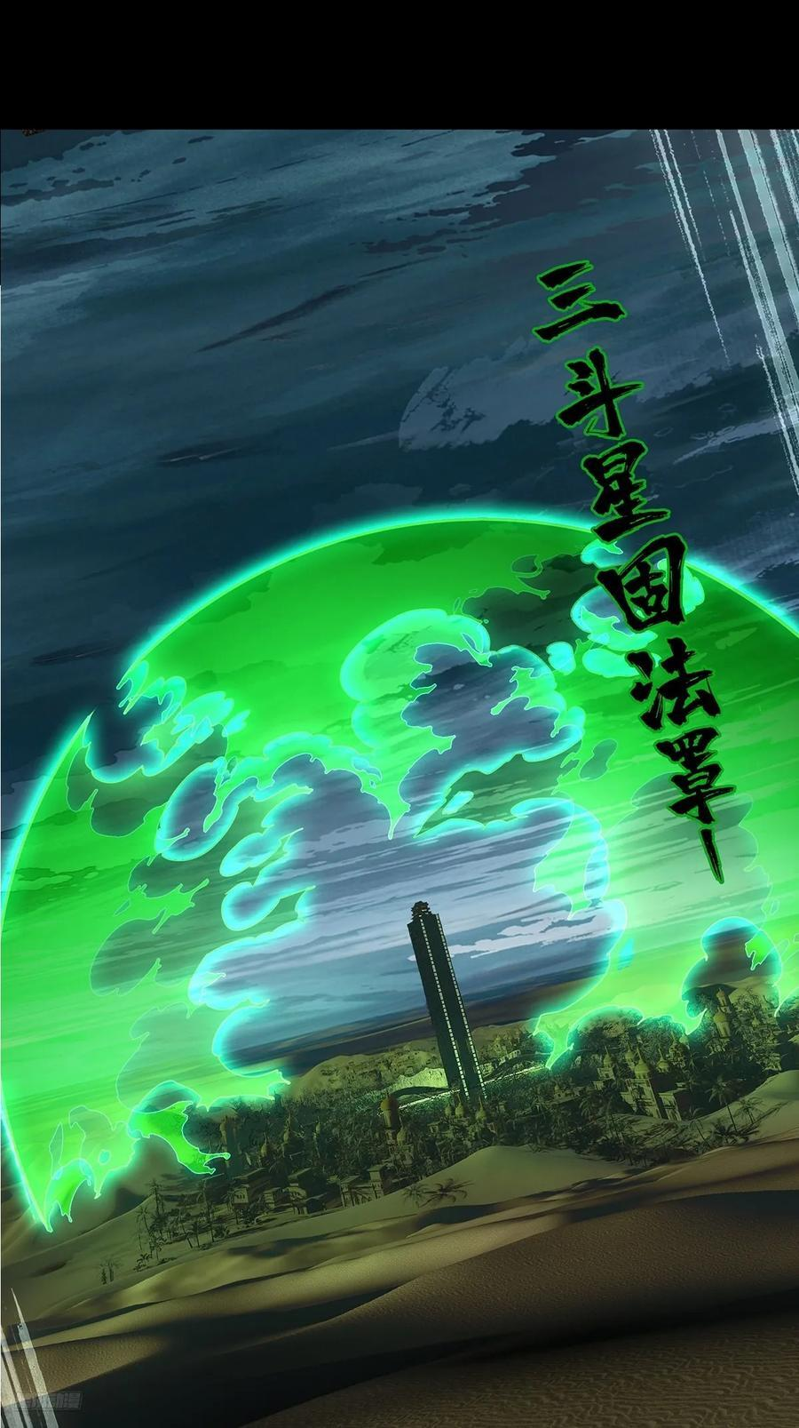 第五百一十三章_亚米堂主上 第8页