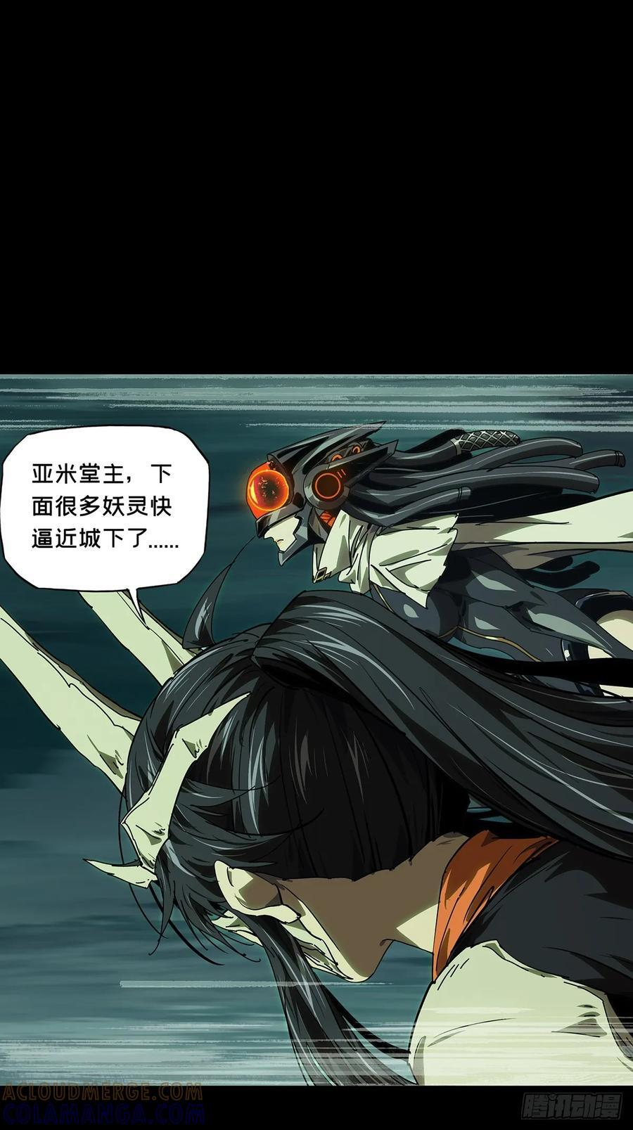 第五百一十三章_亚米堂主上 第13页