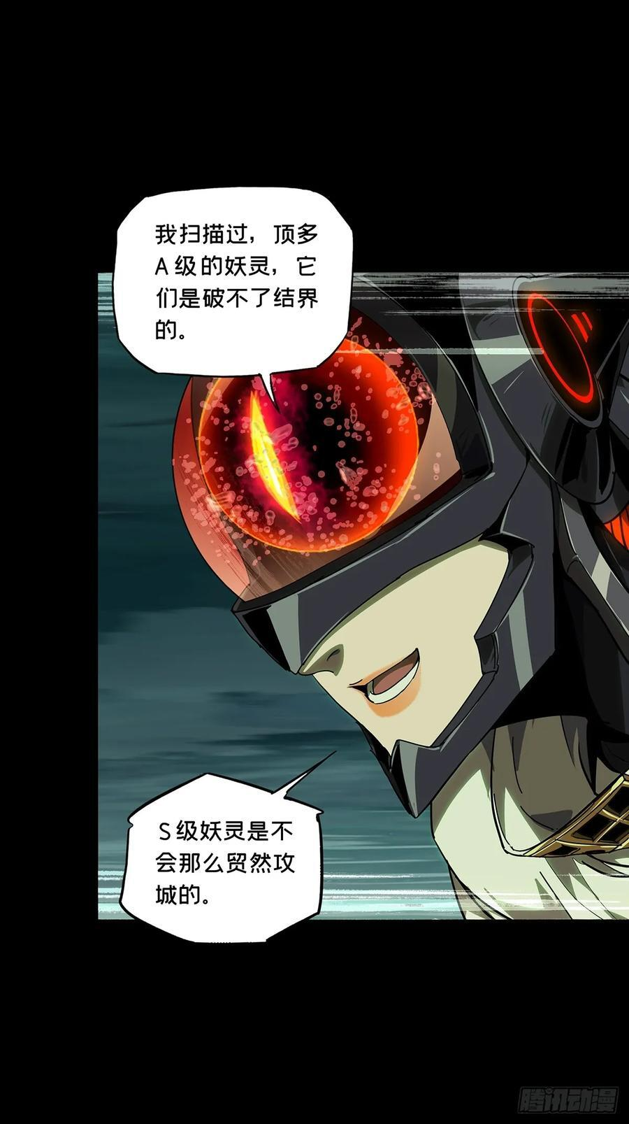第五百一十三章_亚米堂主上 第14页