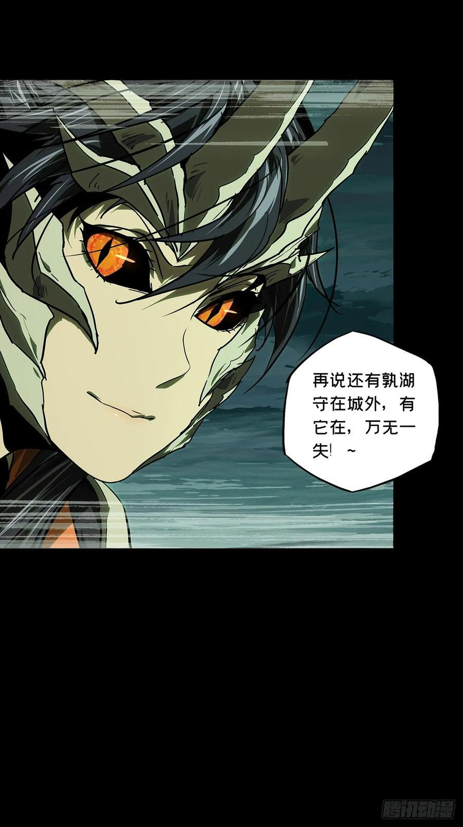 第五百一十三章_亚米堂主上 第15页