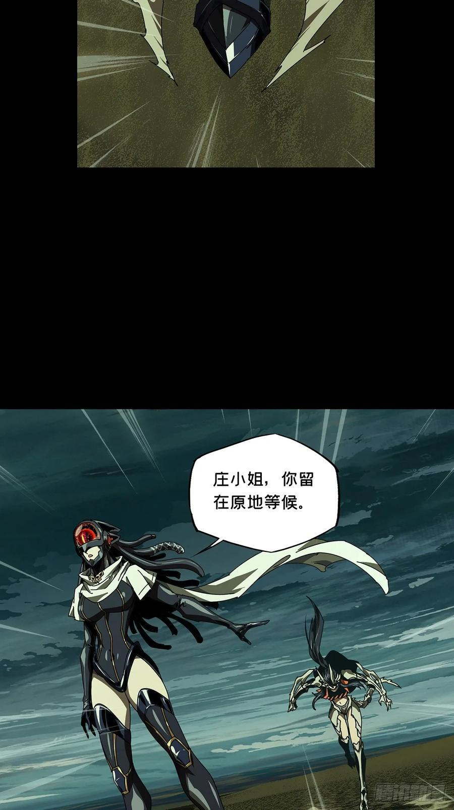 第五百一十三章_亚米堂主上 第41页