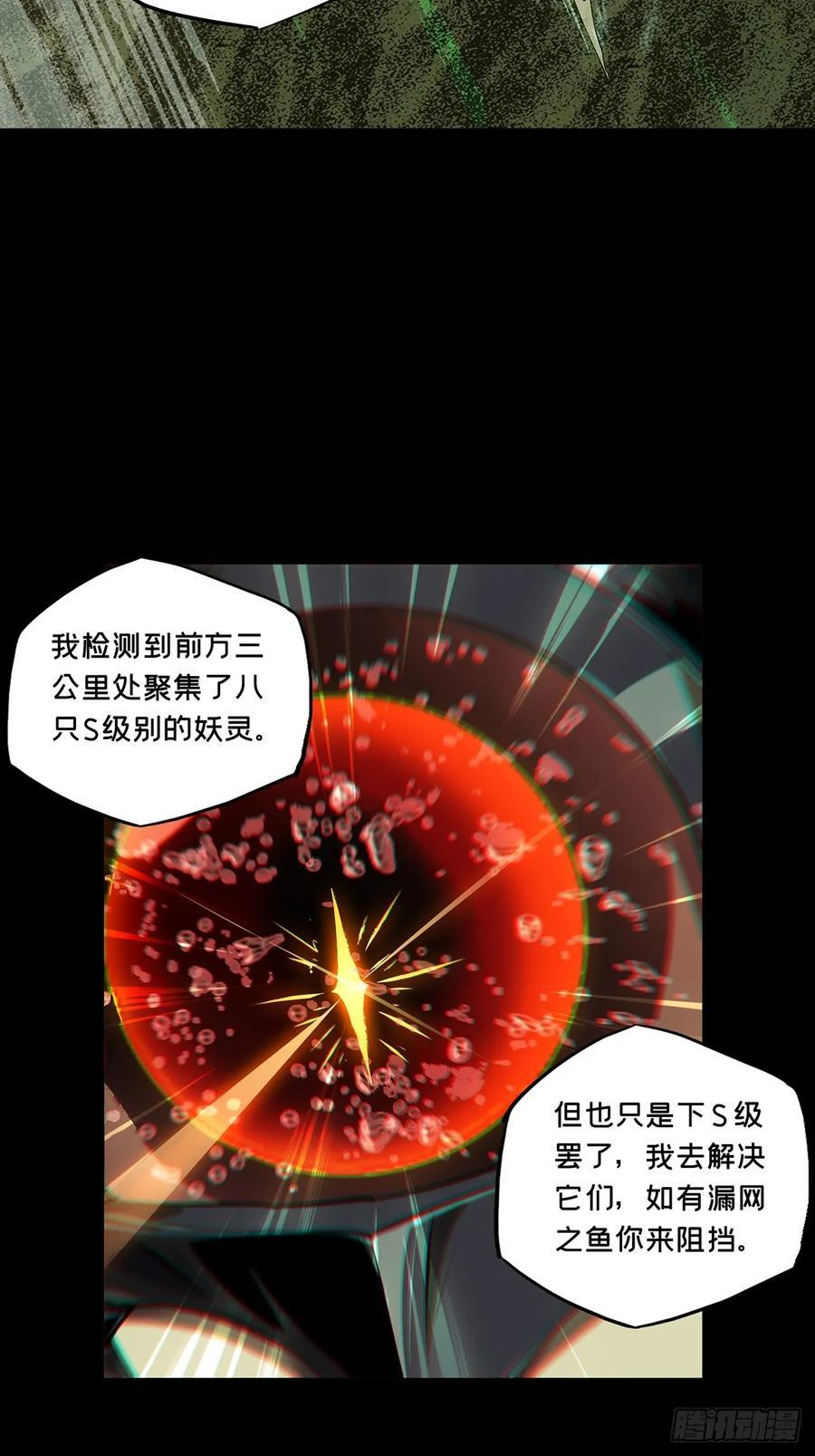 第五百一十三章_亚米堂主上 第44页