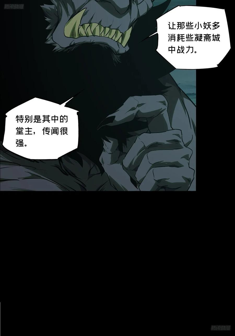 第五百一十四章_亚米堂主中 第5页