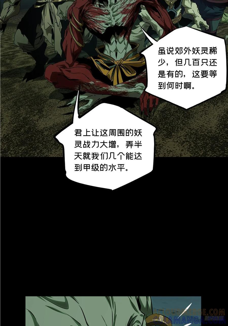 第五百一十四章_亚米堂主中 第7页