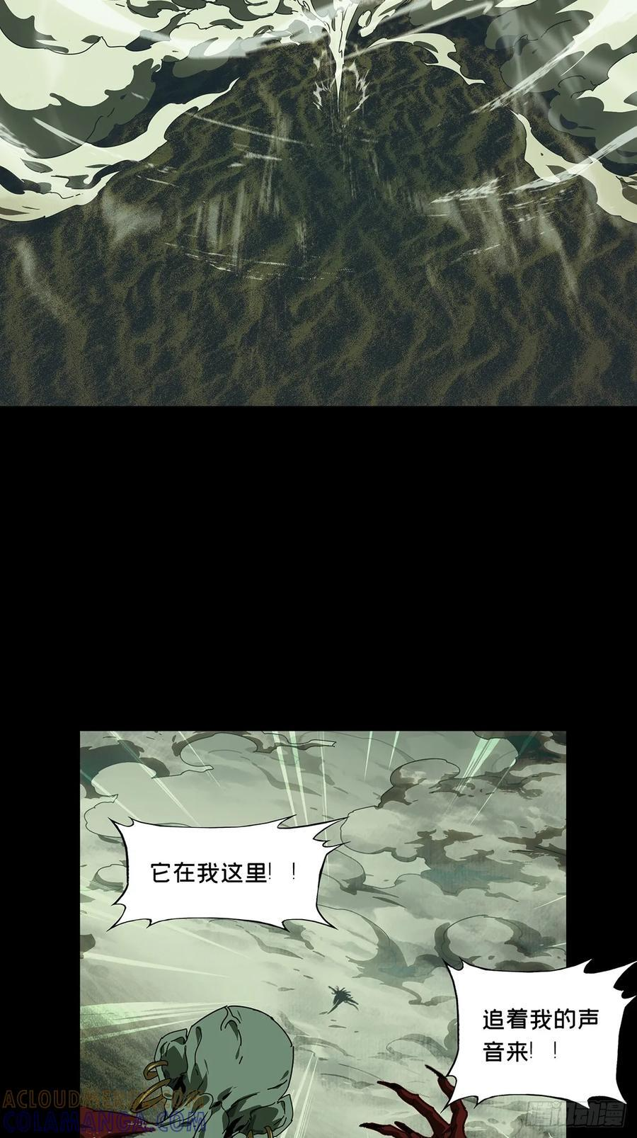 第五百一十四章_亚米堂主中 第16页