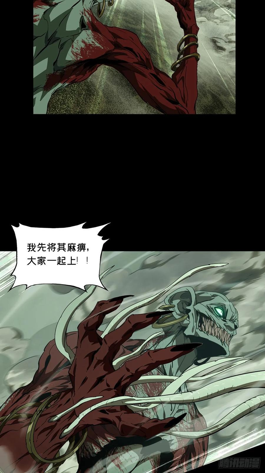 第五百一十四章_亚米堂主中 第17页