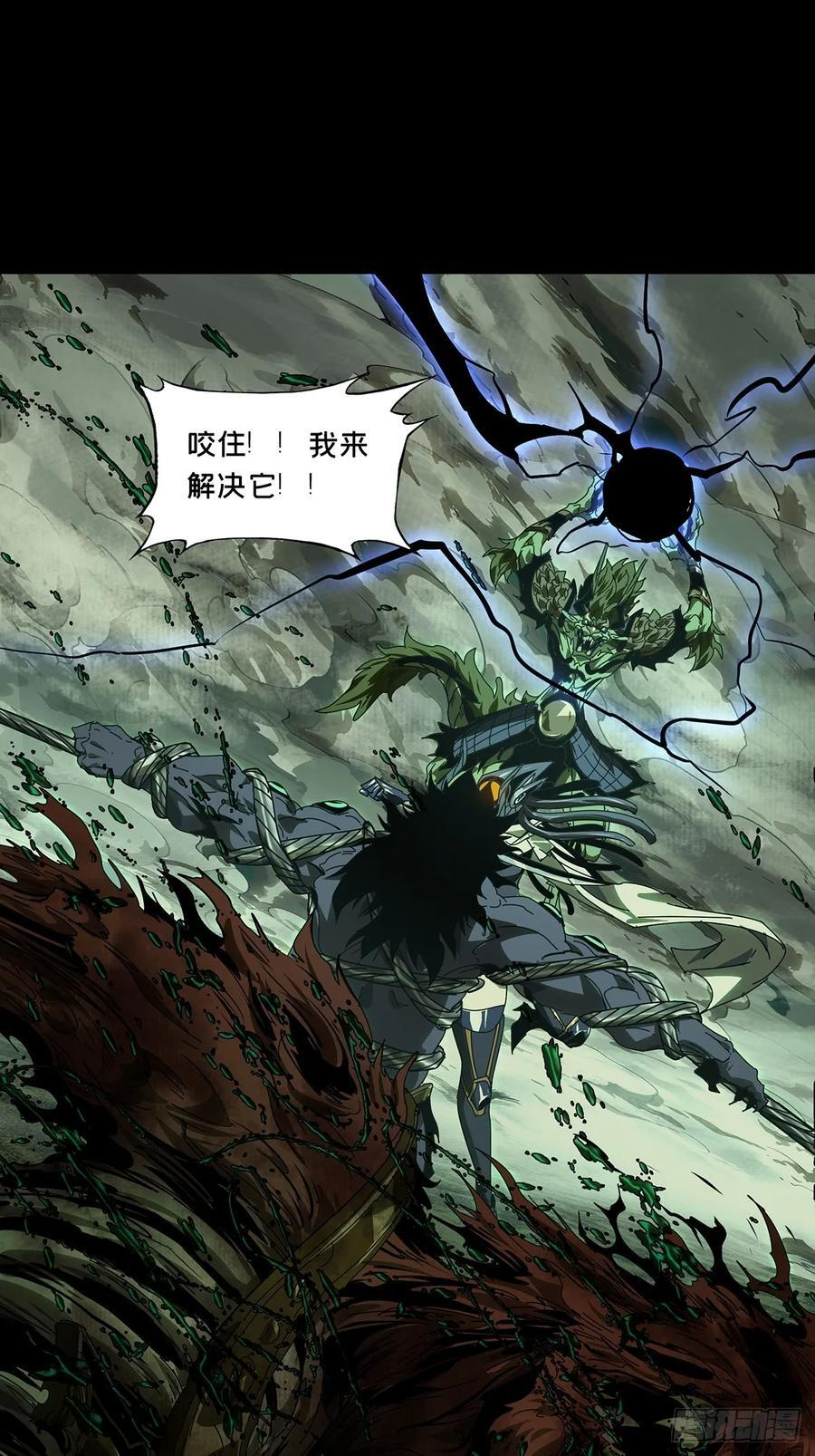 第五百一十四章_亚米堂主中 第33页