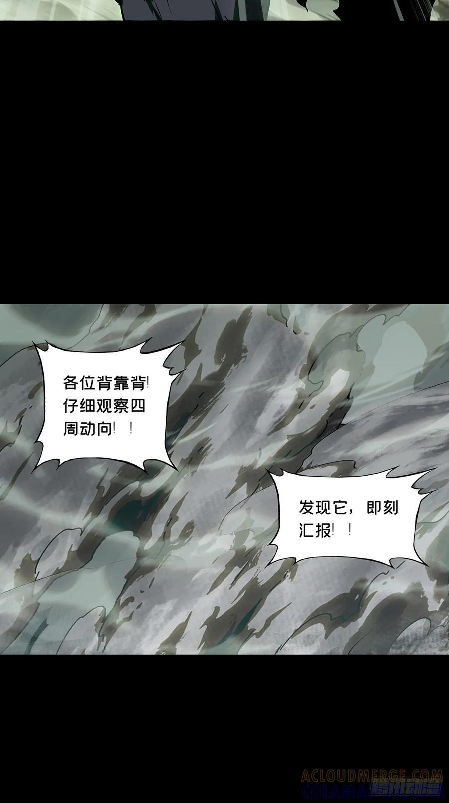 第五百一十四章_亚米堂主中 第46页