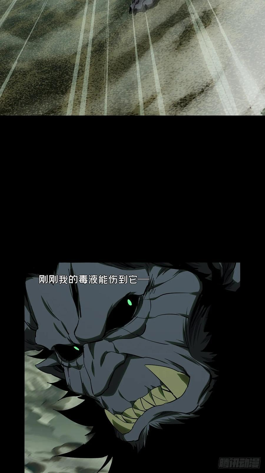 第五百一十四章_亚米堂主中 第48页