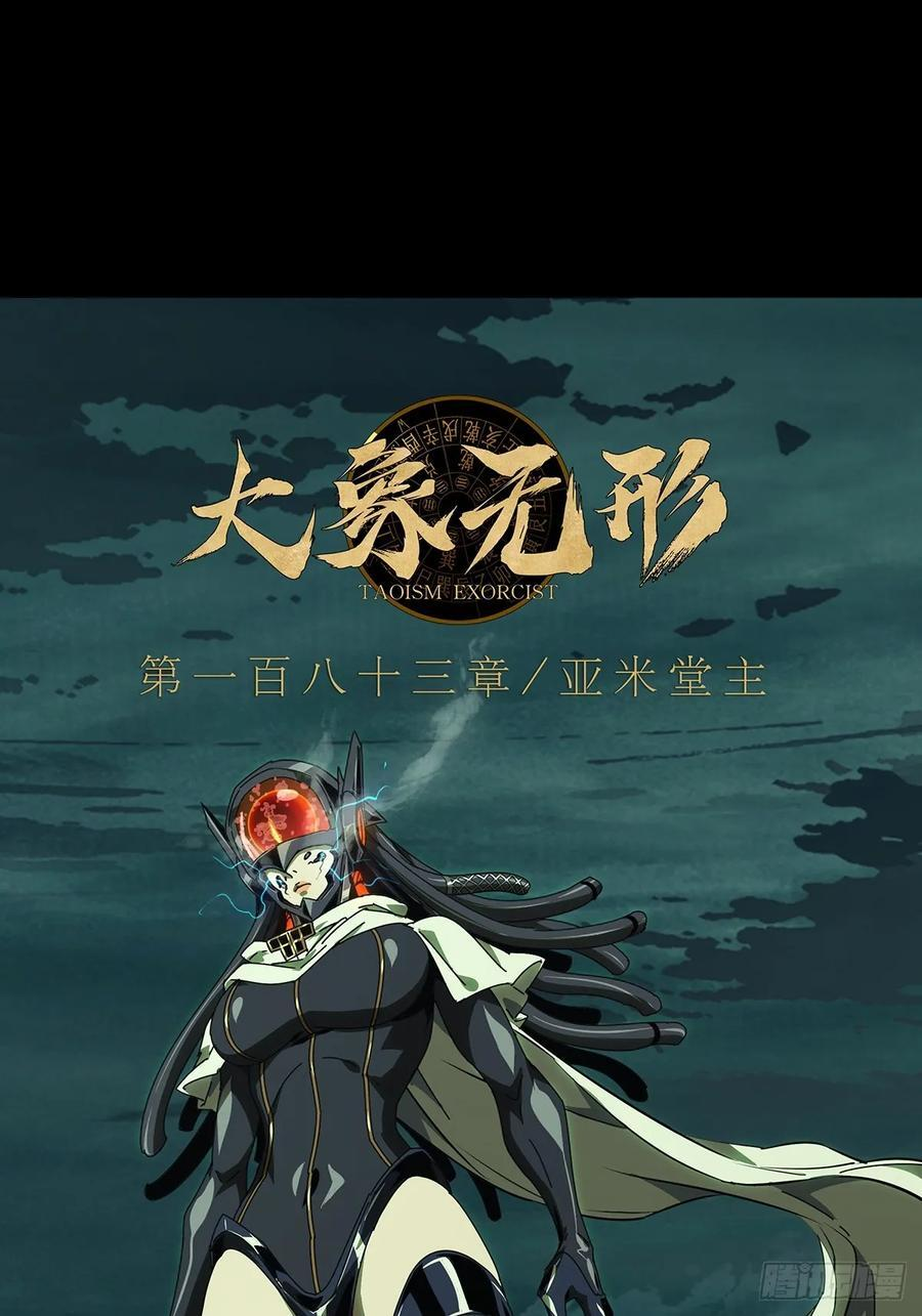 第五百一十四章_亚米堂主中 第51页