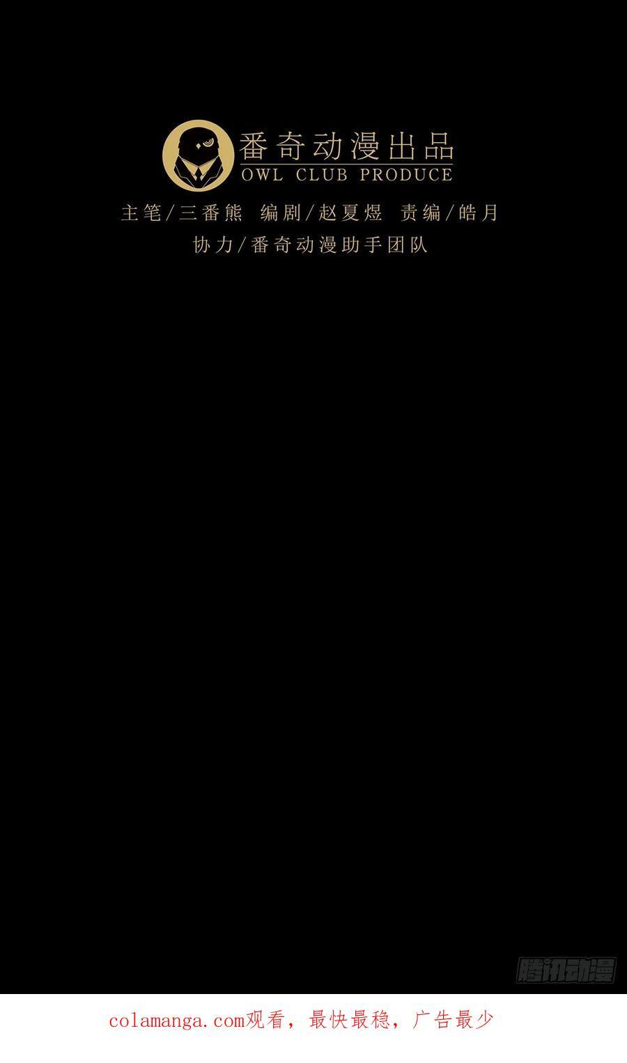 第五百一十四章_亚米堂主中 第53页