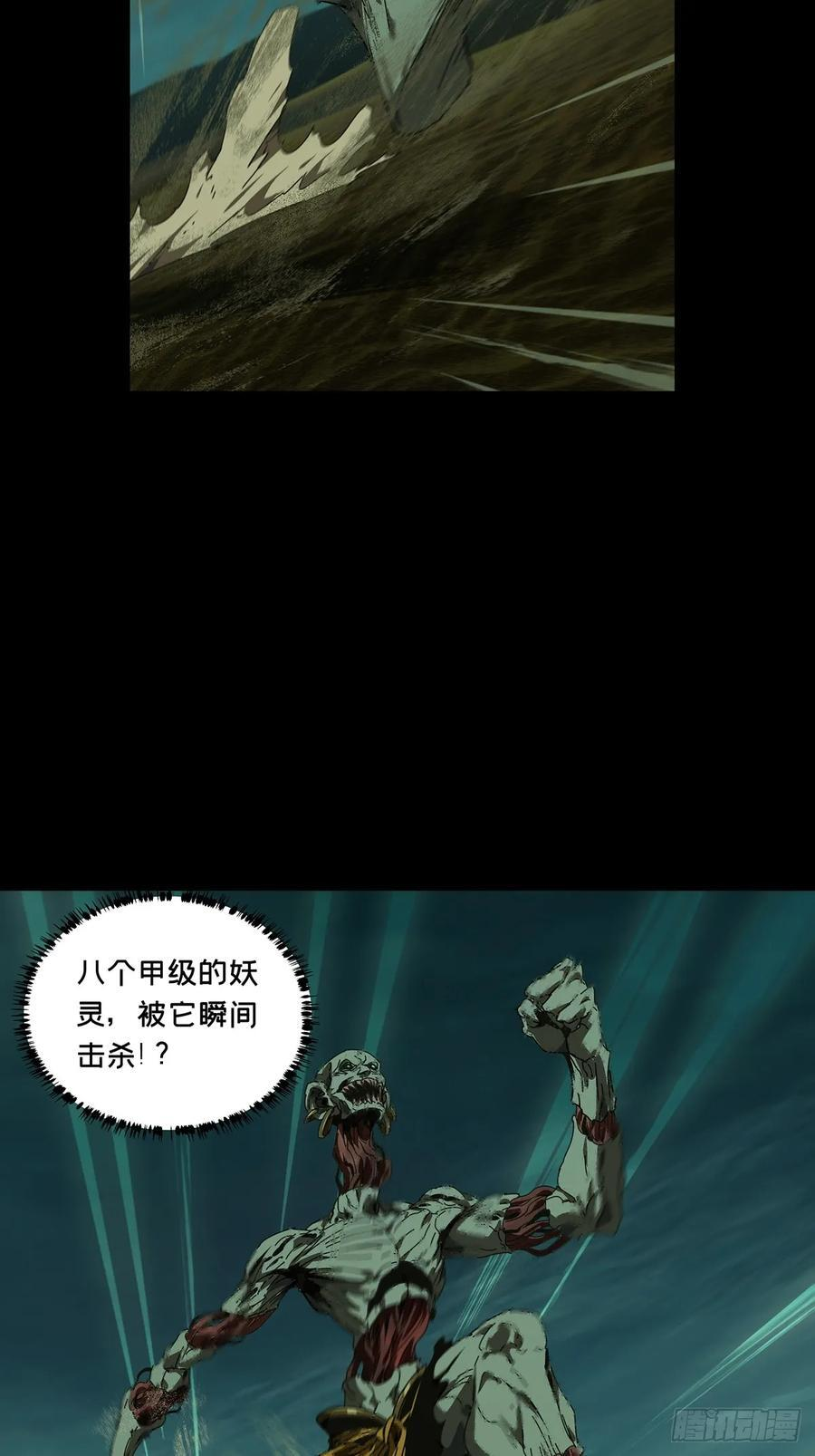 第五百一十五章_亚米堂主下 第15页