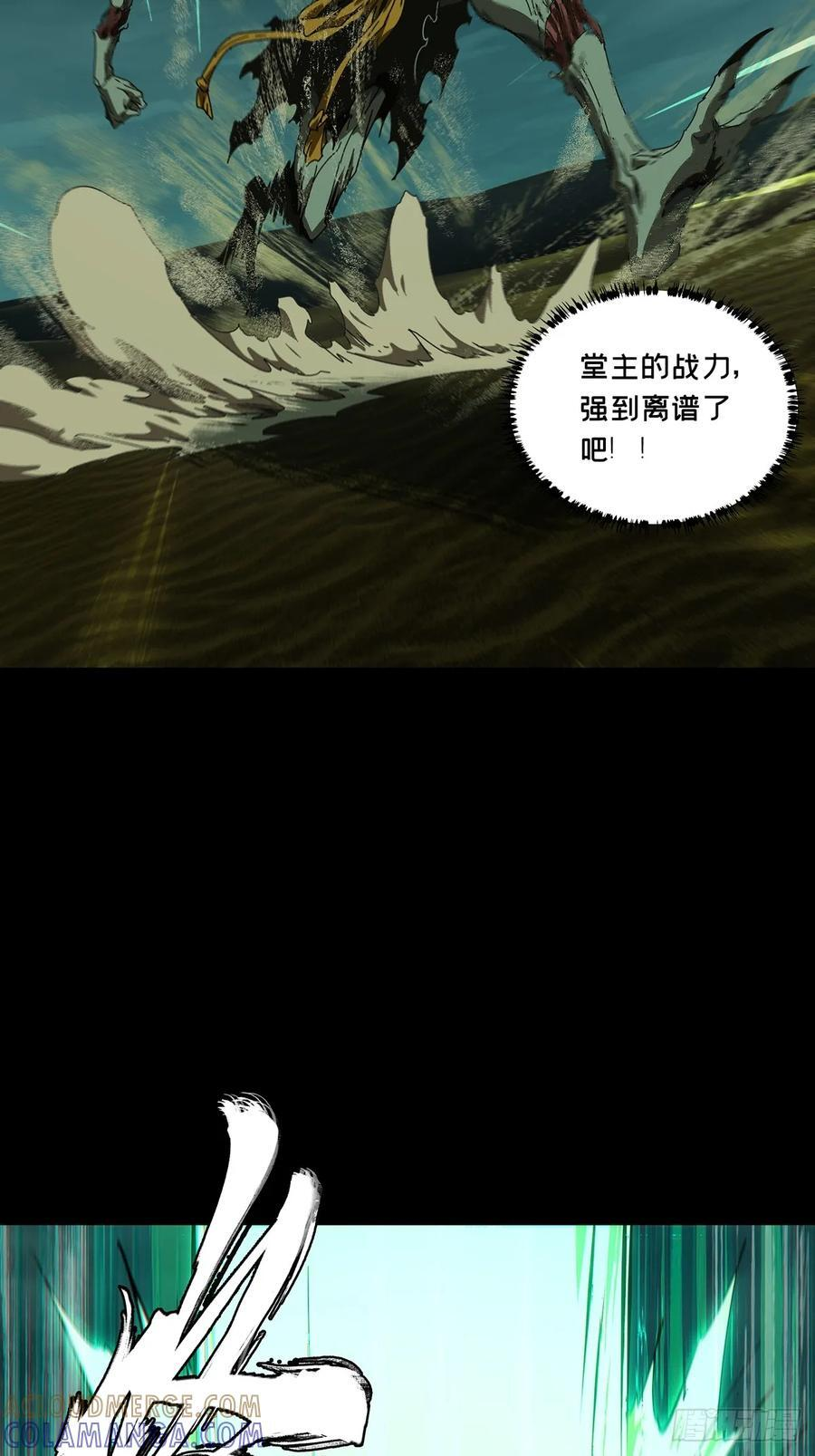 第五百一十五章_亚米堂主下 第16页