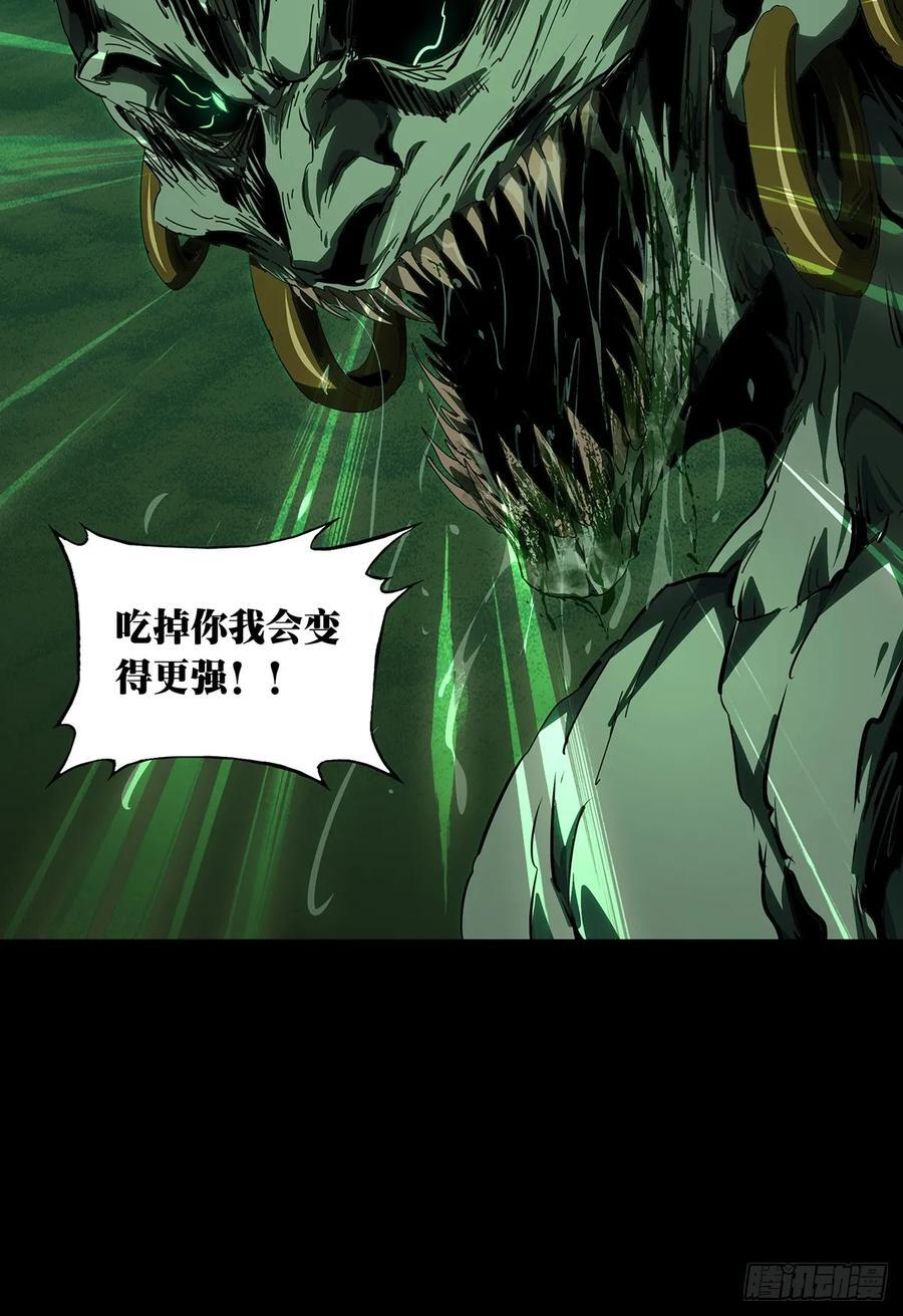 第五百一十五章_亚米堂主下 第27页
