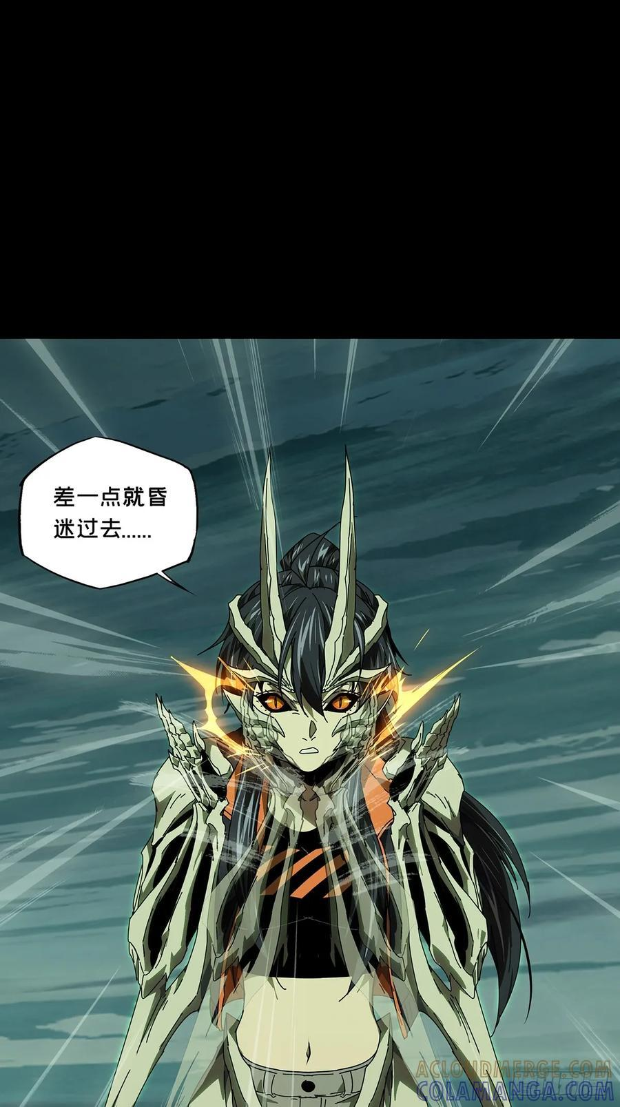 第五百一十五章_亚米堂主下 第34页