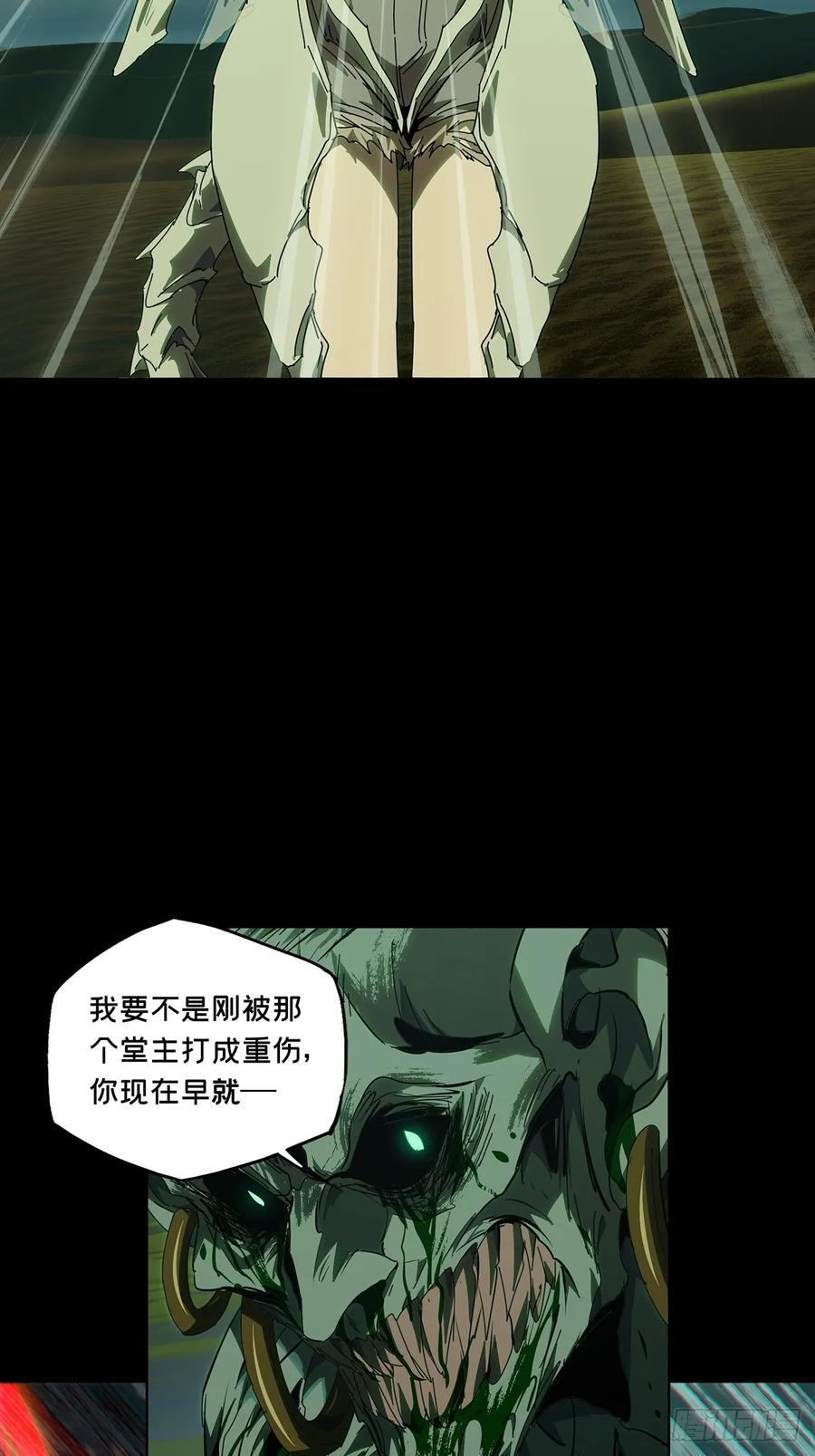 第五百一十五章_亚米堂主下 第35页