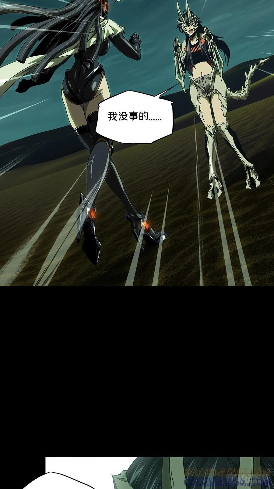第五百一十五章_亚米堂主下 第40页