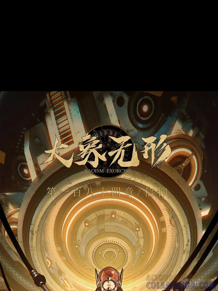 第五百一十六章_信仰上 第28页