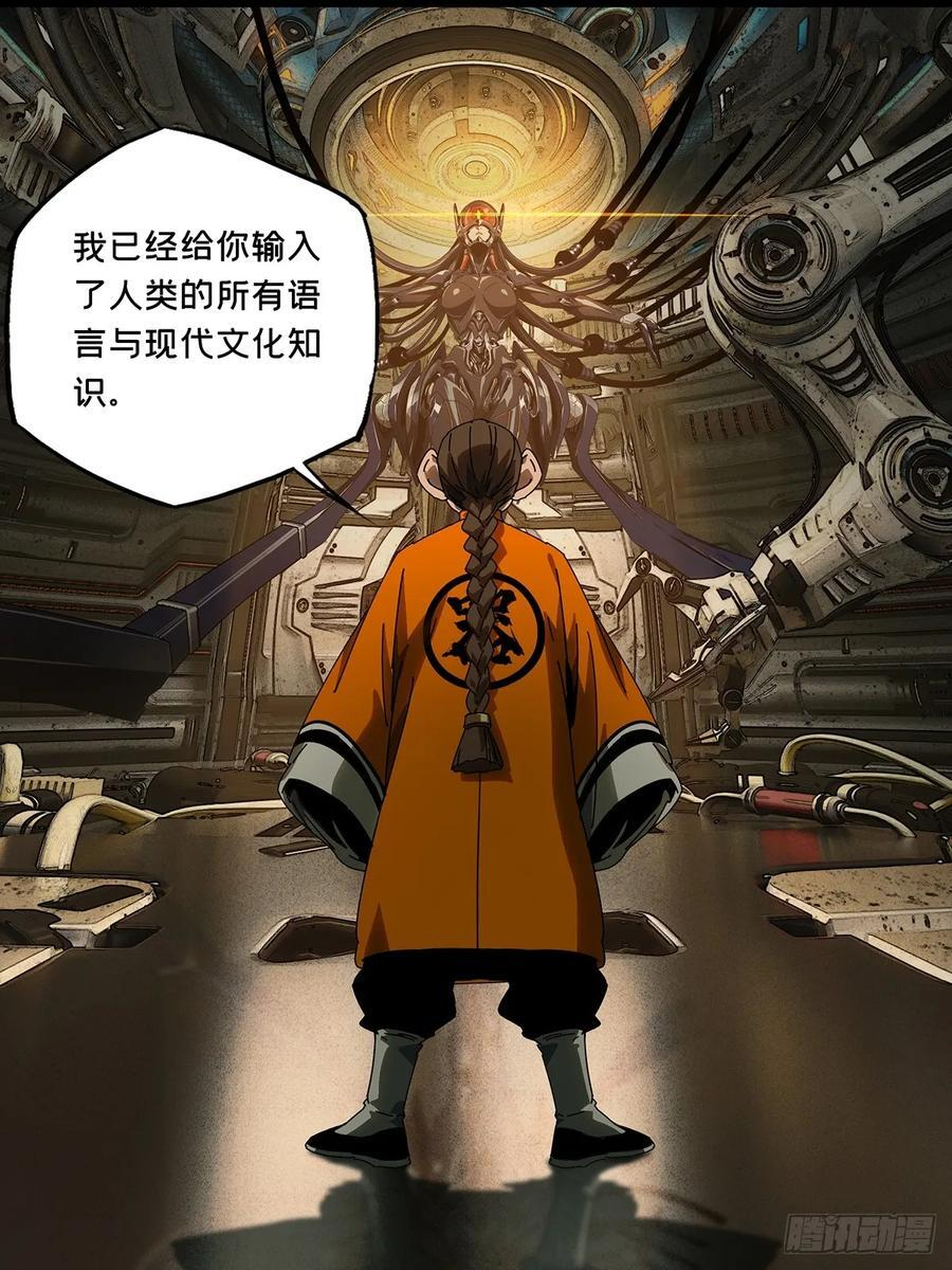 第五百一十六章_信仰上 第32页