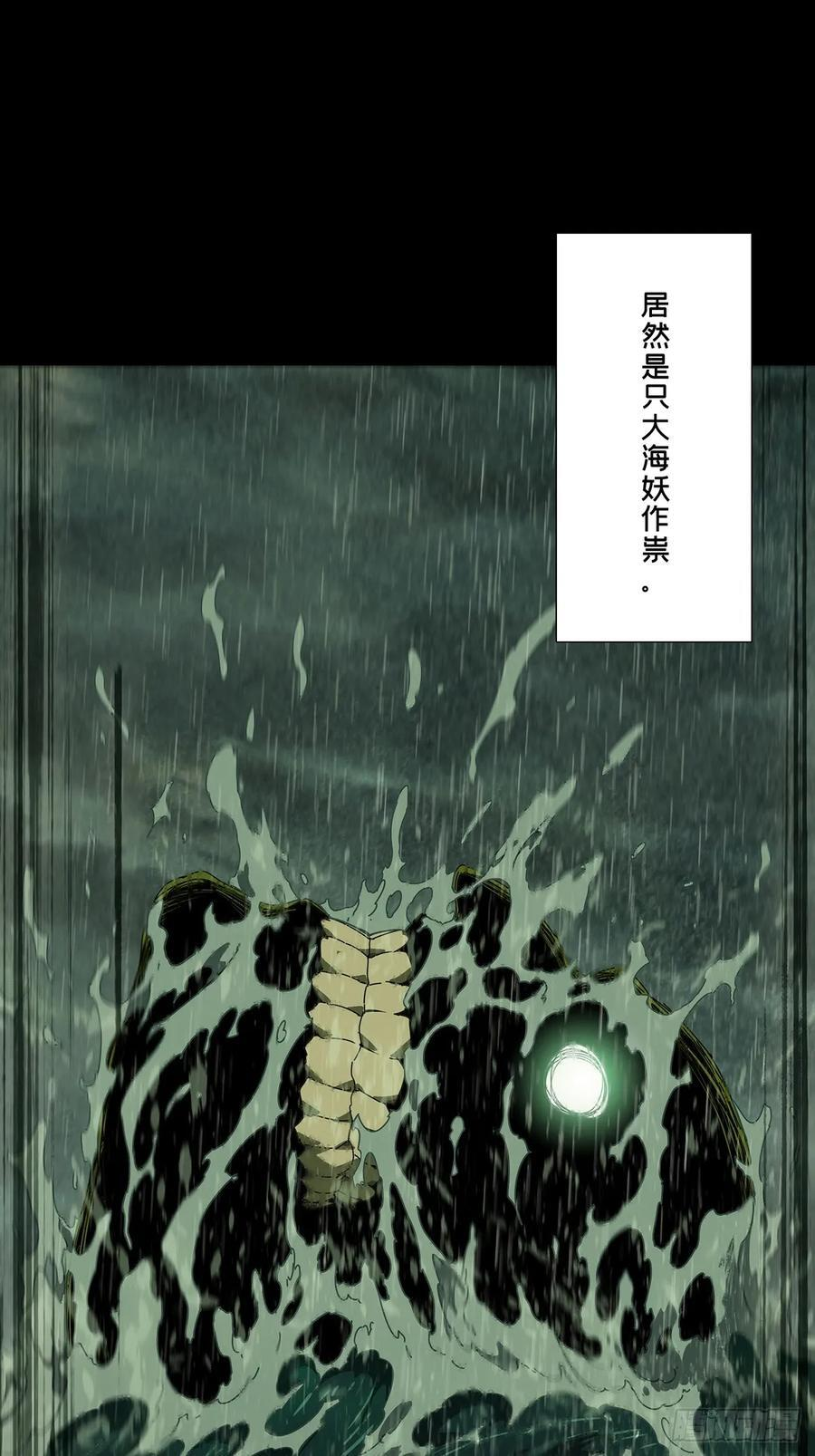 第五百一十六章_信仰上 第47页