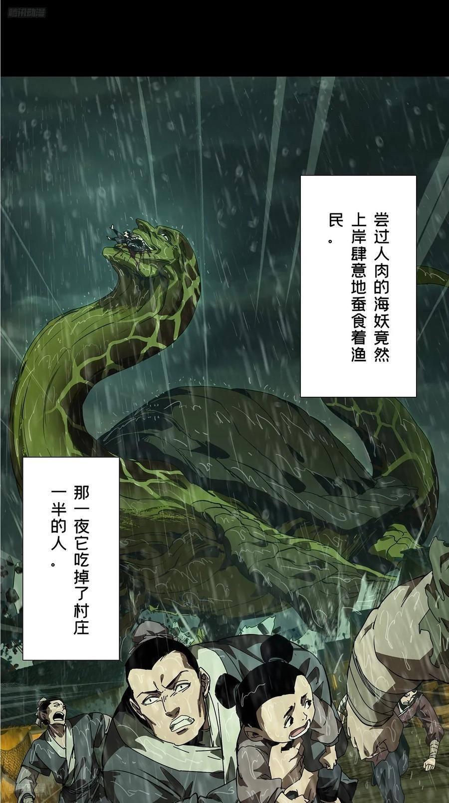 第五百一十七章_信仰中 第2页