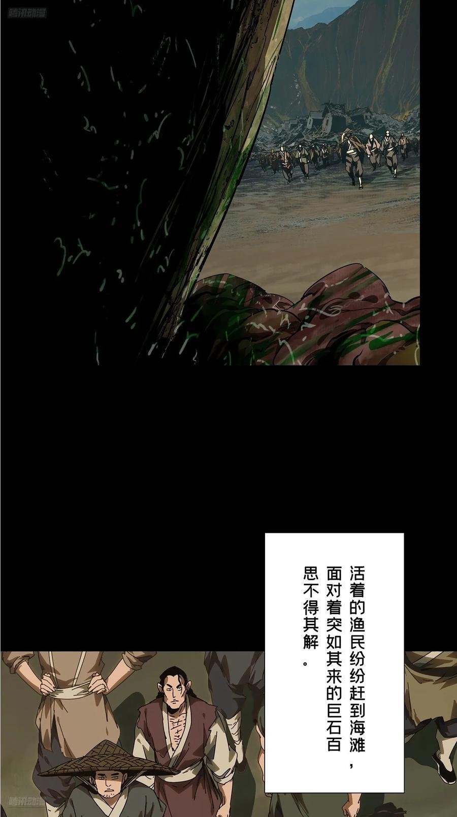 第五百一十七章_信仰中 第11页