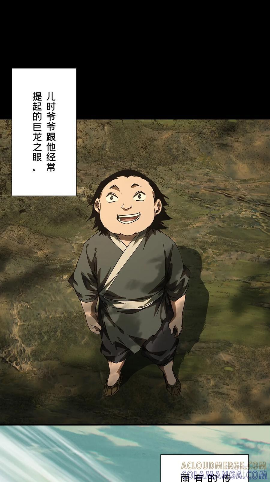 第五百一十七章_信仰中 第16页