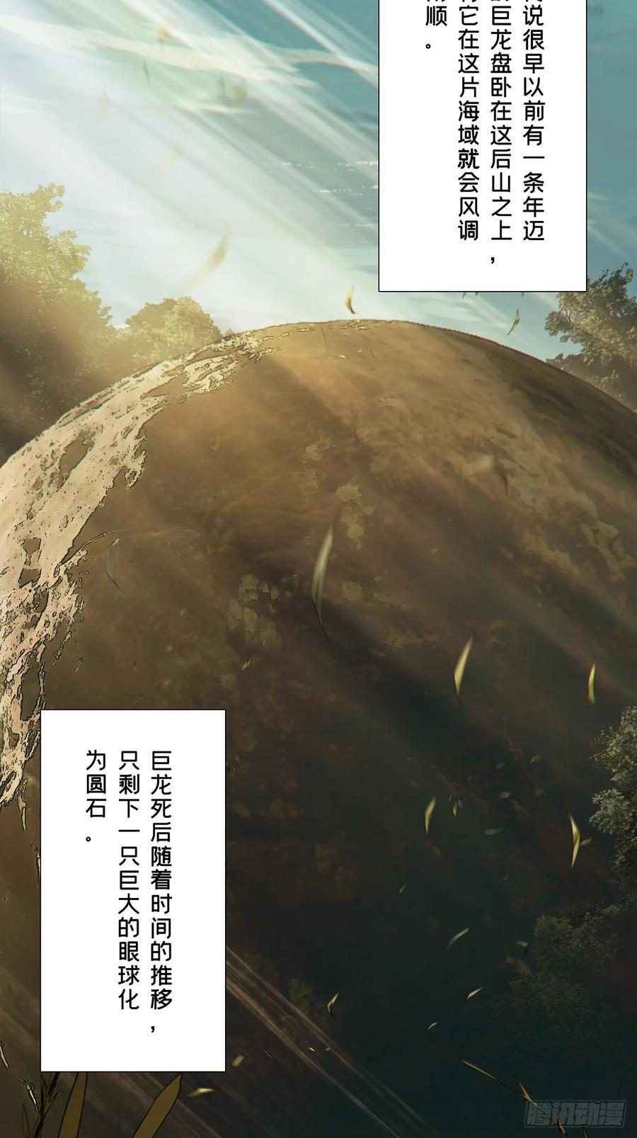 第五百一十七章_信仰中 第17页