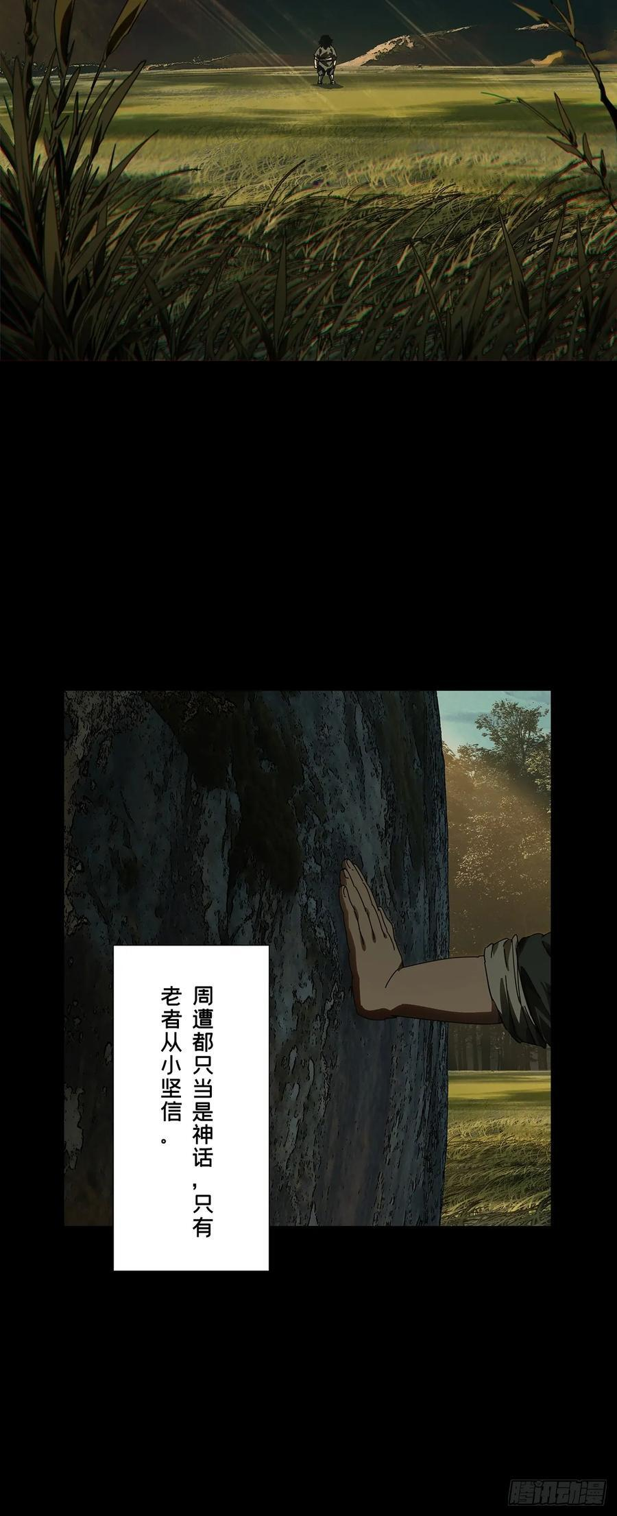 第五百一十七章_信仰中 第18页