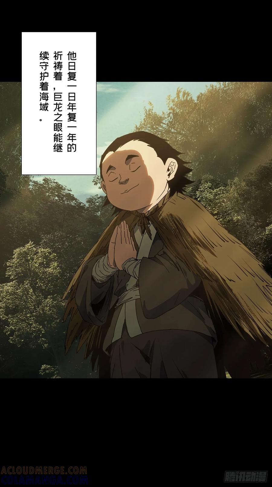 第五百一十七章_信仰中 第19页